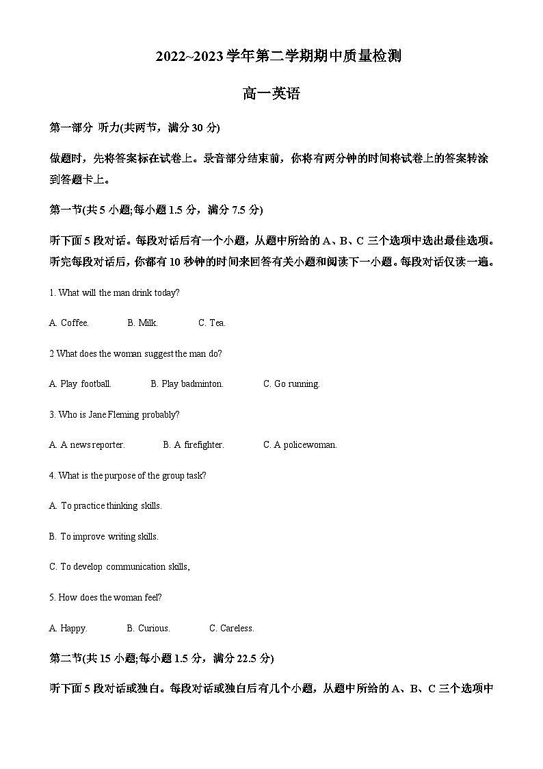 2022-2023学年山东省滕州市高一下学期期中考试英语试题含答案01