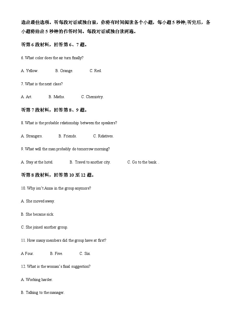 2022-2023学年山东省滕州市高一下学期期中考试英语试题含答案02