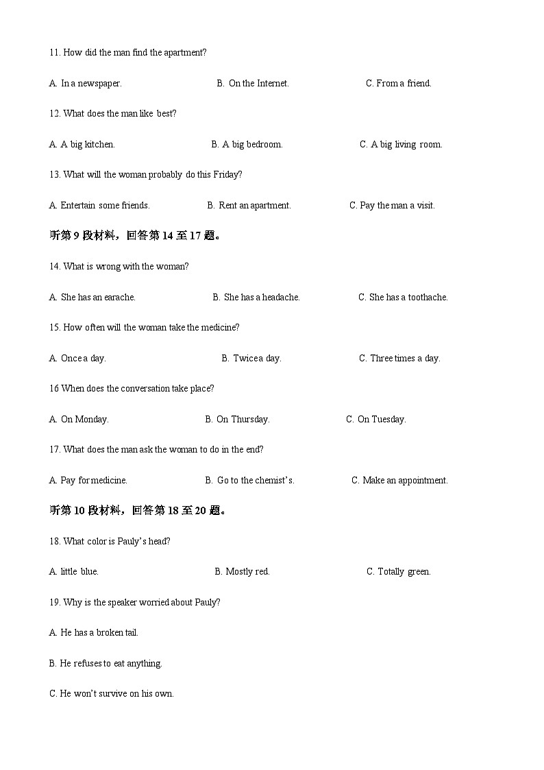 2022-2023学年山西省长治市高一下学期4月期中英语试题（人教版）含答案03