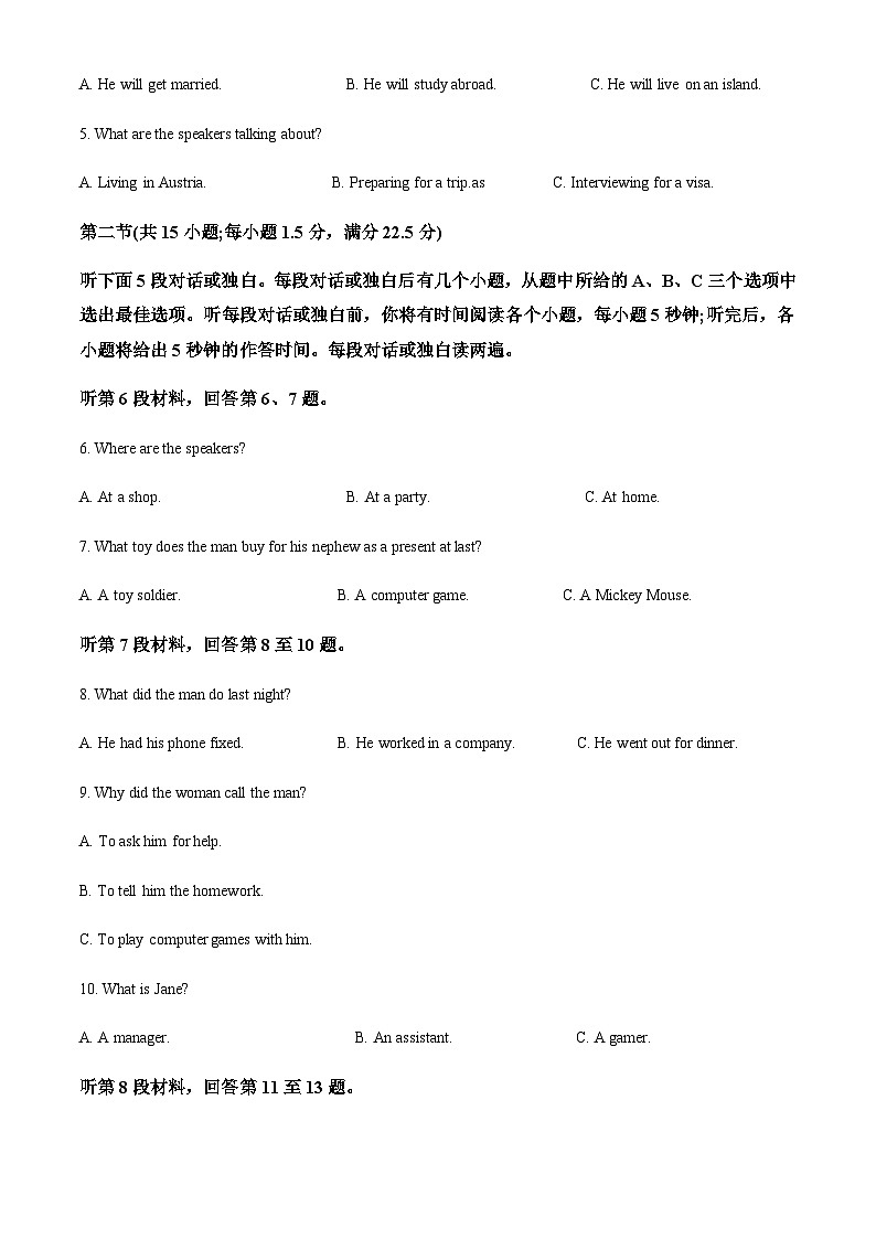 2022-2023学年山西省长治市高一下学期4月期中英语试题（人教版）含答案02