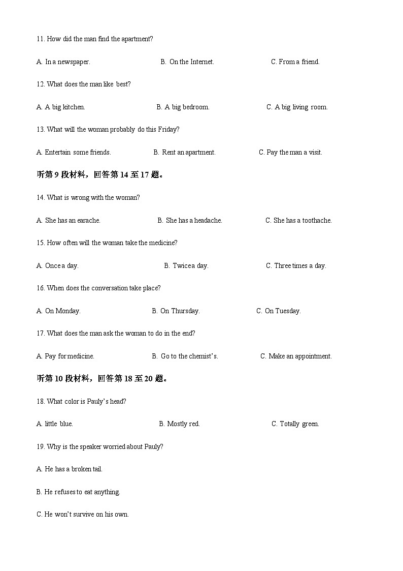 2022-2023学年山西省长治市高一下学期4月期中英语试题（人教版）含答案03