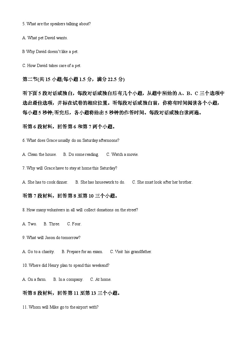 2022-2023学年山西省运城市教育发展联盟高一下学期期中联考英语试题含答案02