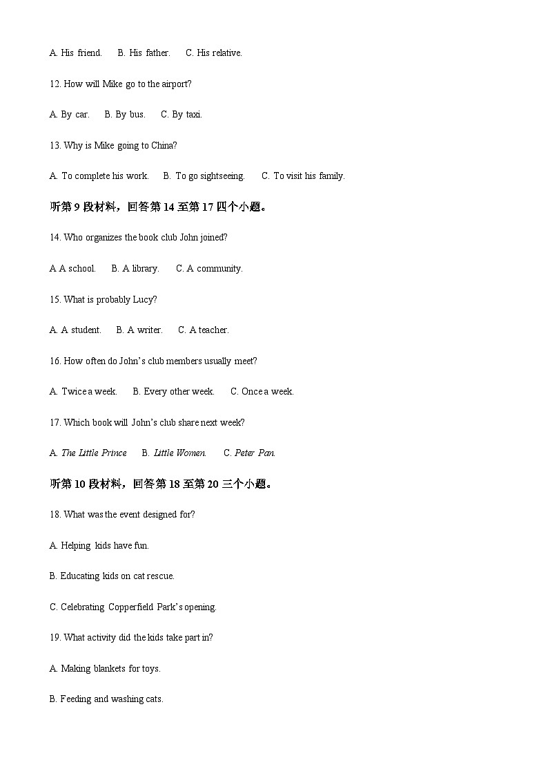 2022-2023学年山西省运城市教育发展联盟高一下学期期中联考英语试题含答案03