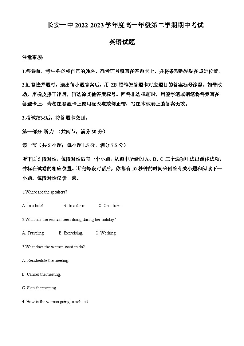 2022-2023学年陕西省西安市长安区第一中学高一下学期期中考试英语试题含答案01