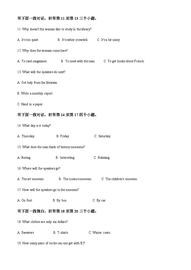2022-2023学年陕西省西安市长安区第一中学高一下学期期中考试英语试题含答案03