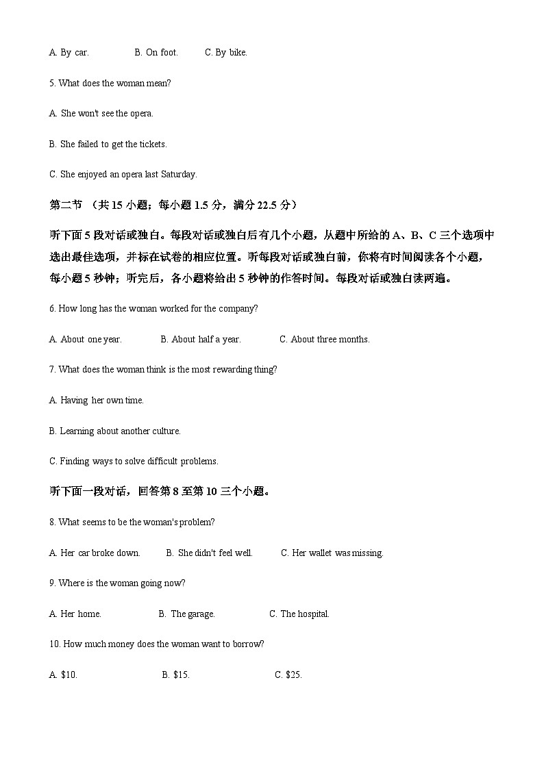 2022-2023学年陕西省西安市长安区第一中学高一下学期期中考试英语试题含答案02