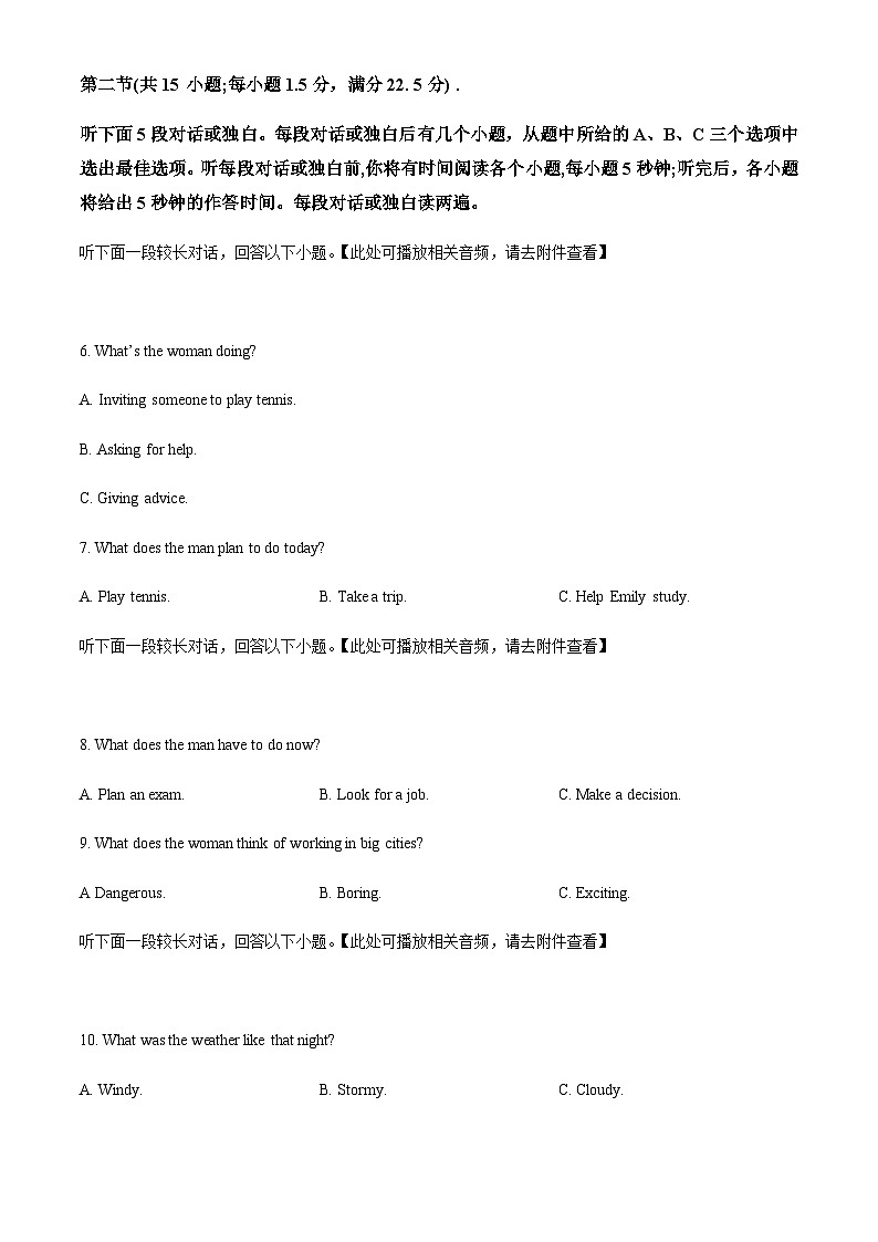 2022-2023学年陕西省西安市莲湖区高一下学期4月期中英语试题含答案+听力03