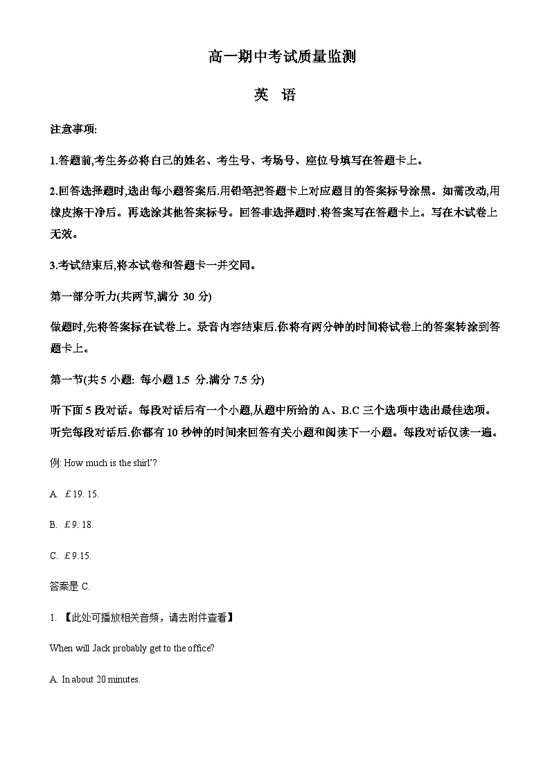 2022-2023学年陕西省西安市莲湖区高一下学期4月期中英语试题含答案+听力01