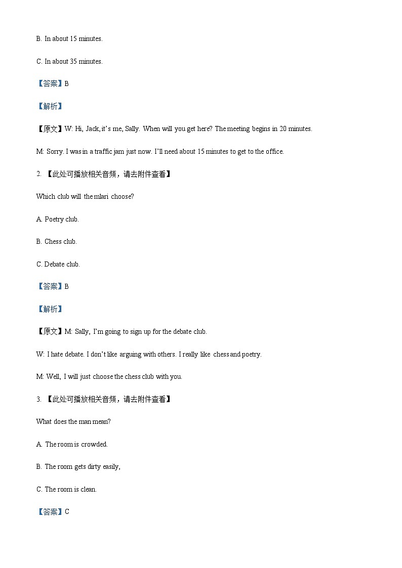 2022-2023学年陕西省西安市莲湖区高一下学期4月期中英语试题含答案+听力02