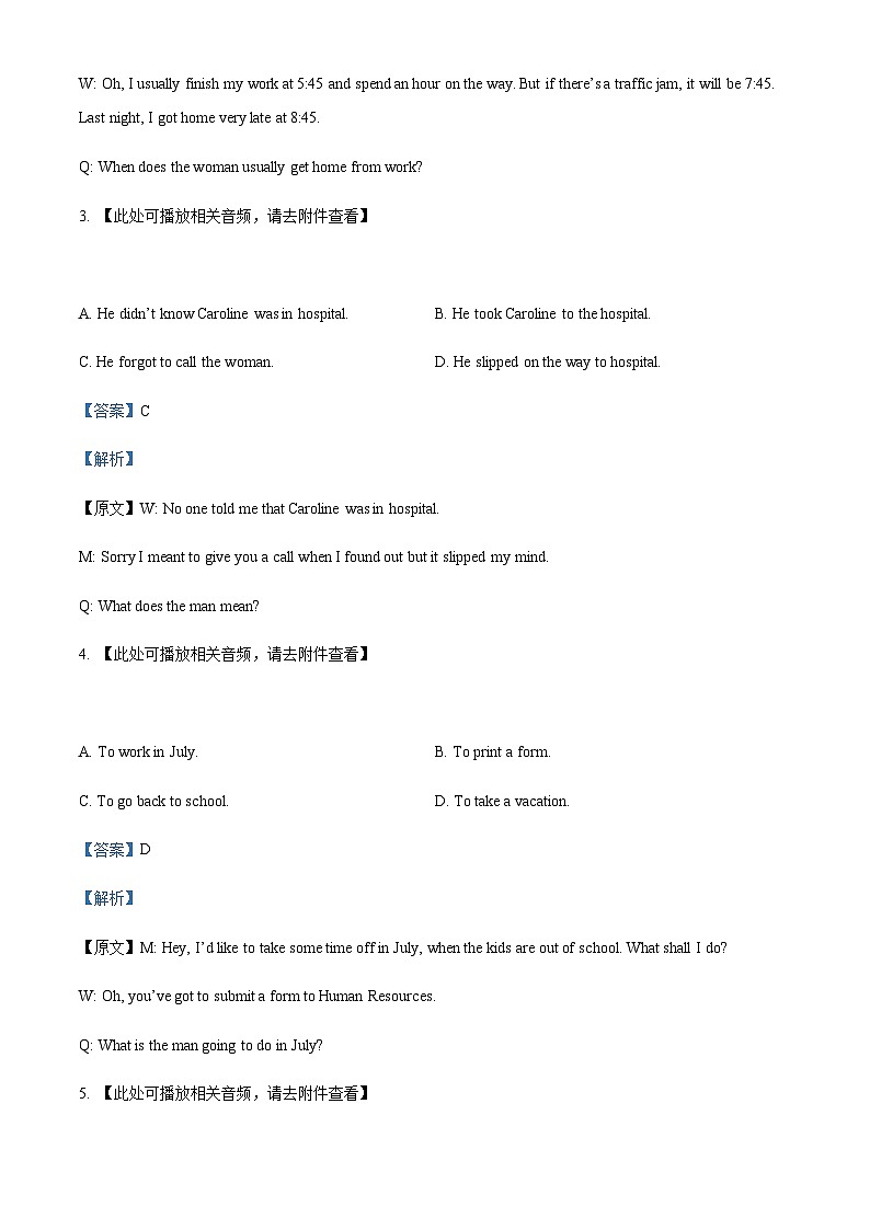 上海市嘉定区封浜高级中学2022-2023学年高一下学期4月期中英语试题（含听力）（解析版）第2页