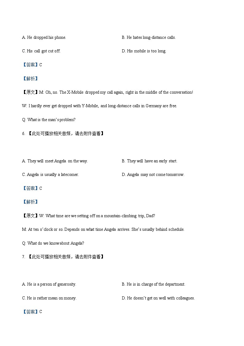 上海市嘉定区封浜高级中学2022-2023学年高一下学期4月期中英语试题（含听力）（解析版）第3页