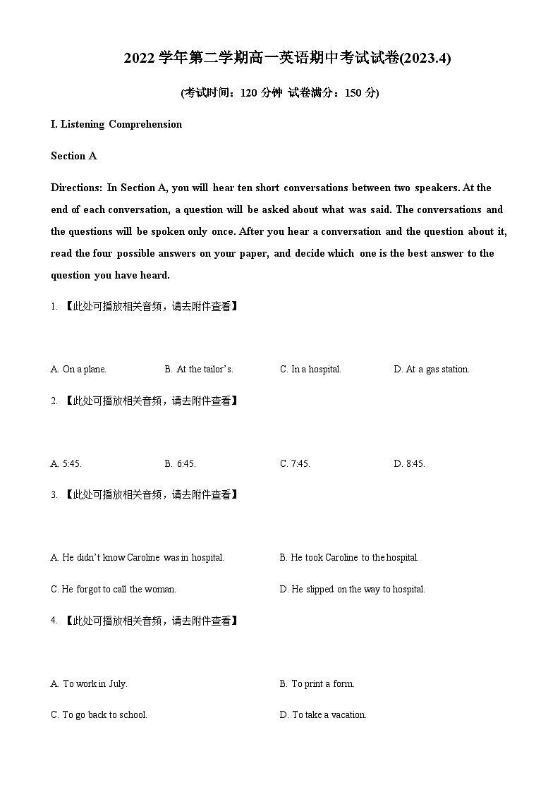 上海市嘉定区封浜高级中学2022-2023学年高一下学期4月期中英语试题（含听力）（原卷版）第1页
