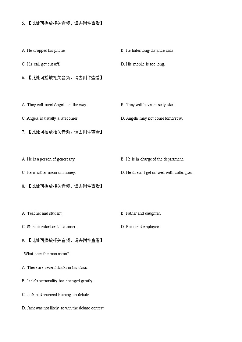 上海市嘉定区封浜高级中学2022-2023学年高一下学期4月期中英语试题（含听力）（原卷版）第2页