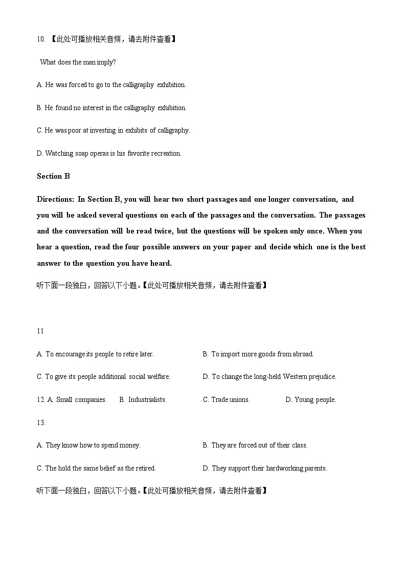 上海市嘉定区封浜高级中学2022-2023学年高一下学期4月期中英语试题（含听力）（原卷版）第3页