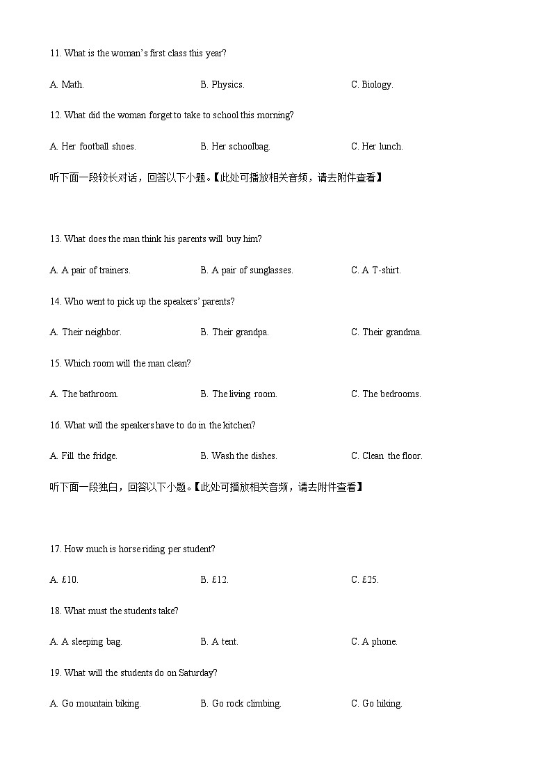 2022-2023学年四川省达州市万源市万源中学高一下学期5月期中英语试题含答案+听力03