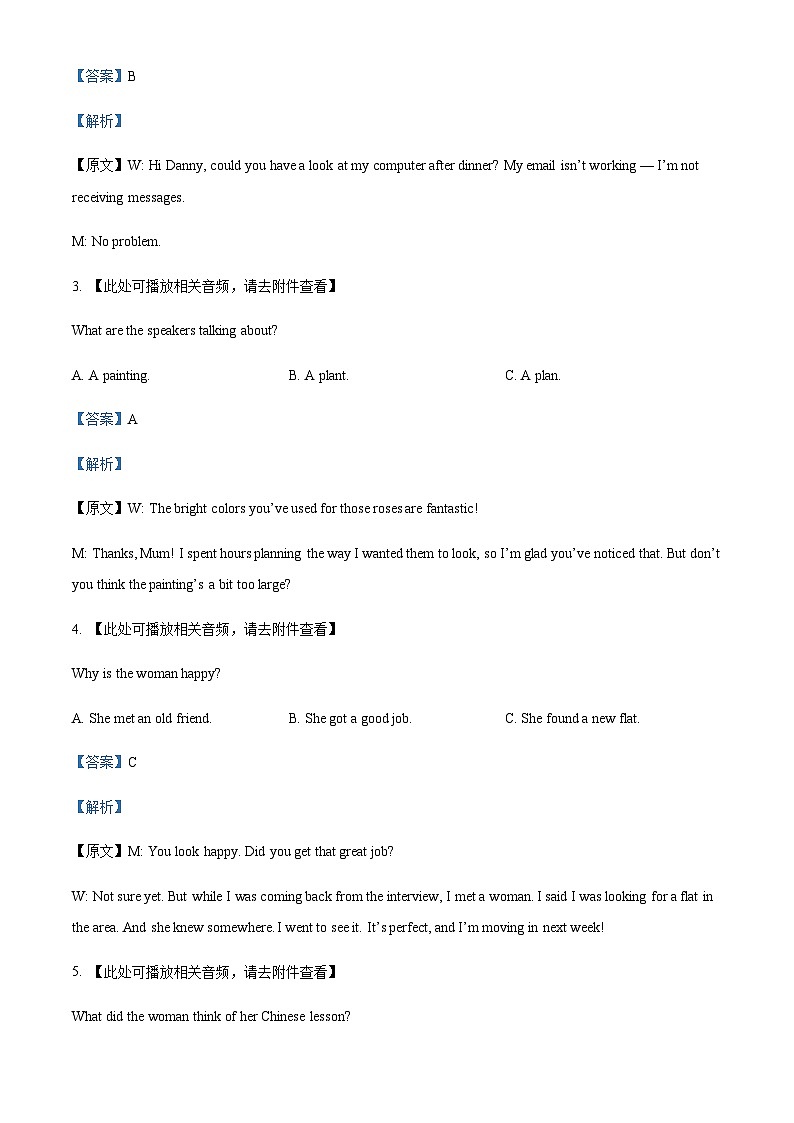 2022-2023学年四川省达州市万源市万源中学高一下学期5月期中英语试题含答案+听力02