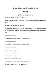 2022-2023学年四川省成都市第七中学高一下学期期中考试英语试题含答案+听力