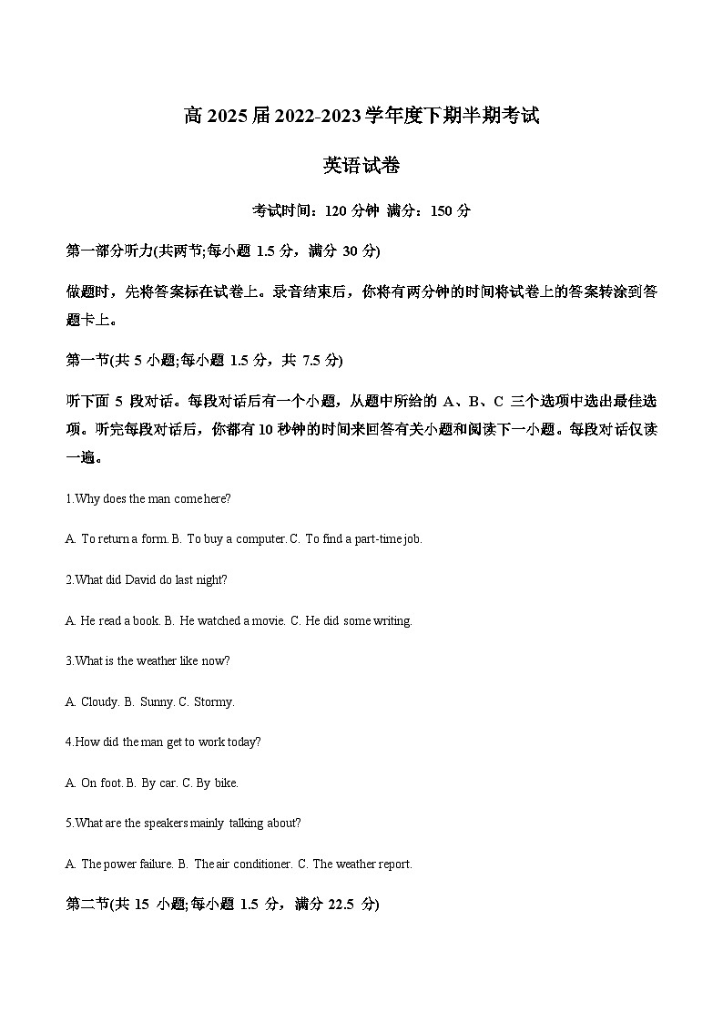 2022-2023学年四川省成都市第七中学高一下学期期中考试英语试题含答案+听力01