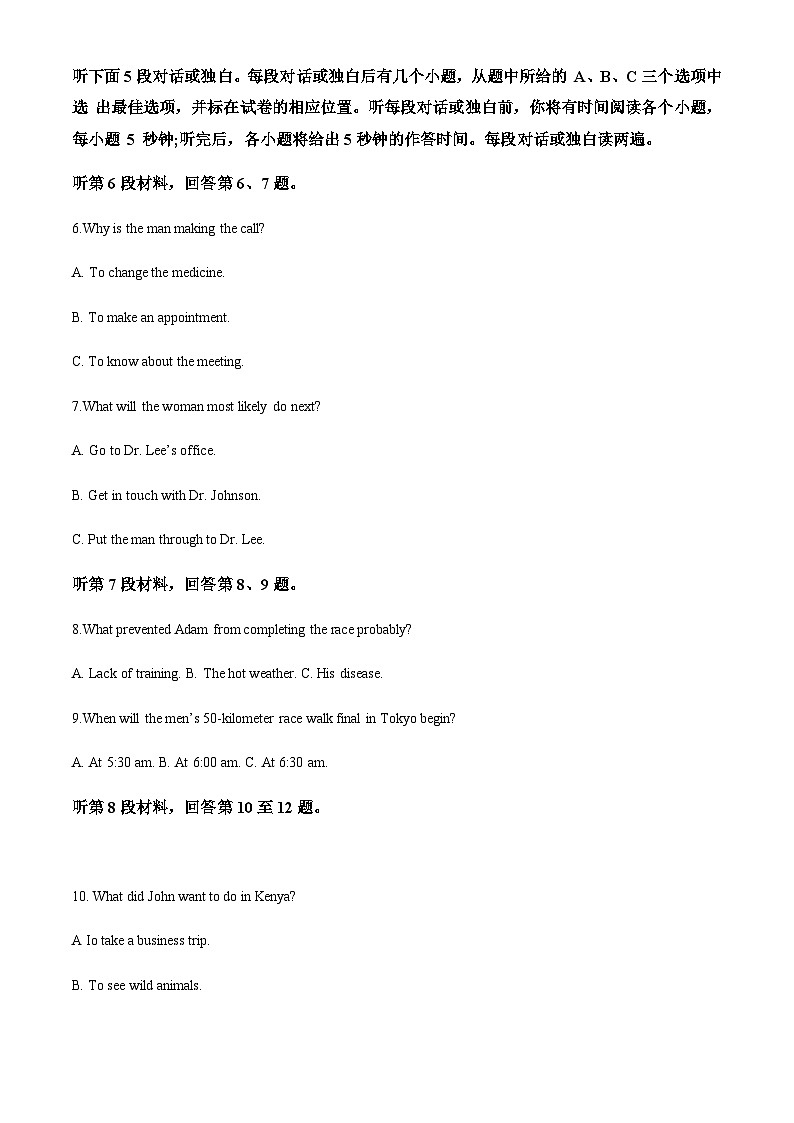 2022-2023学年四川省成都市第七中学高一下学期期中考试英语试题含答案+听力02