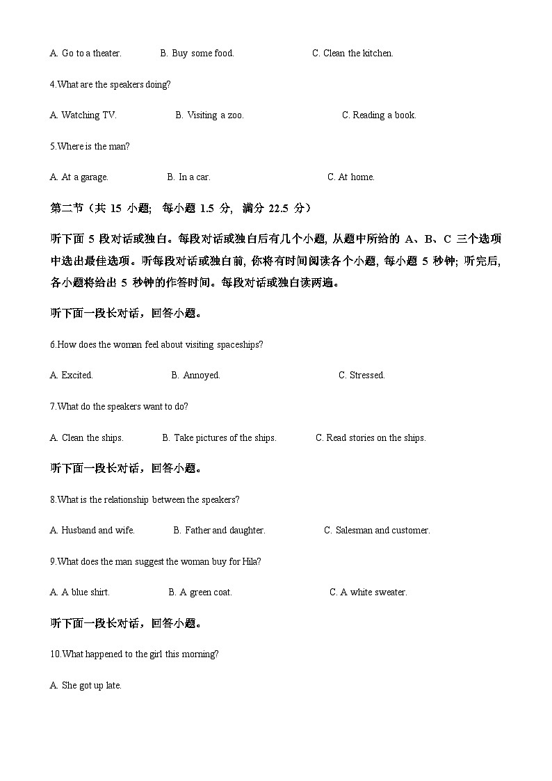 2022-2023学年四川省绵阳市南山中学实验学校高一下学期期中考试英语试题含答案02