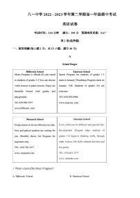 2022-2023学年新疆生产建设兵团第二师八一中学高一下学期期中考试英语试题含答案