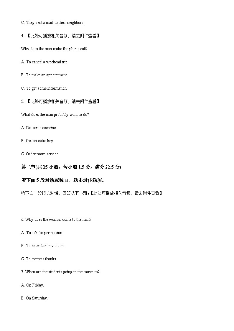 2022-2023学年四川省宜宾市珙县珙县中学校高一下学期5月期中英语试题含答案+听力02
