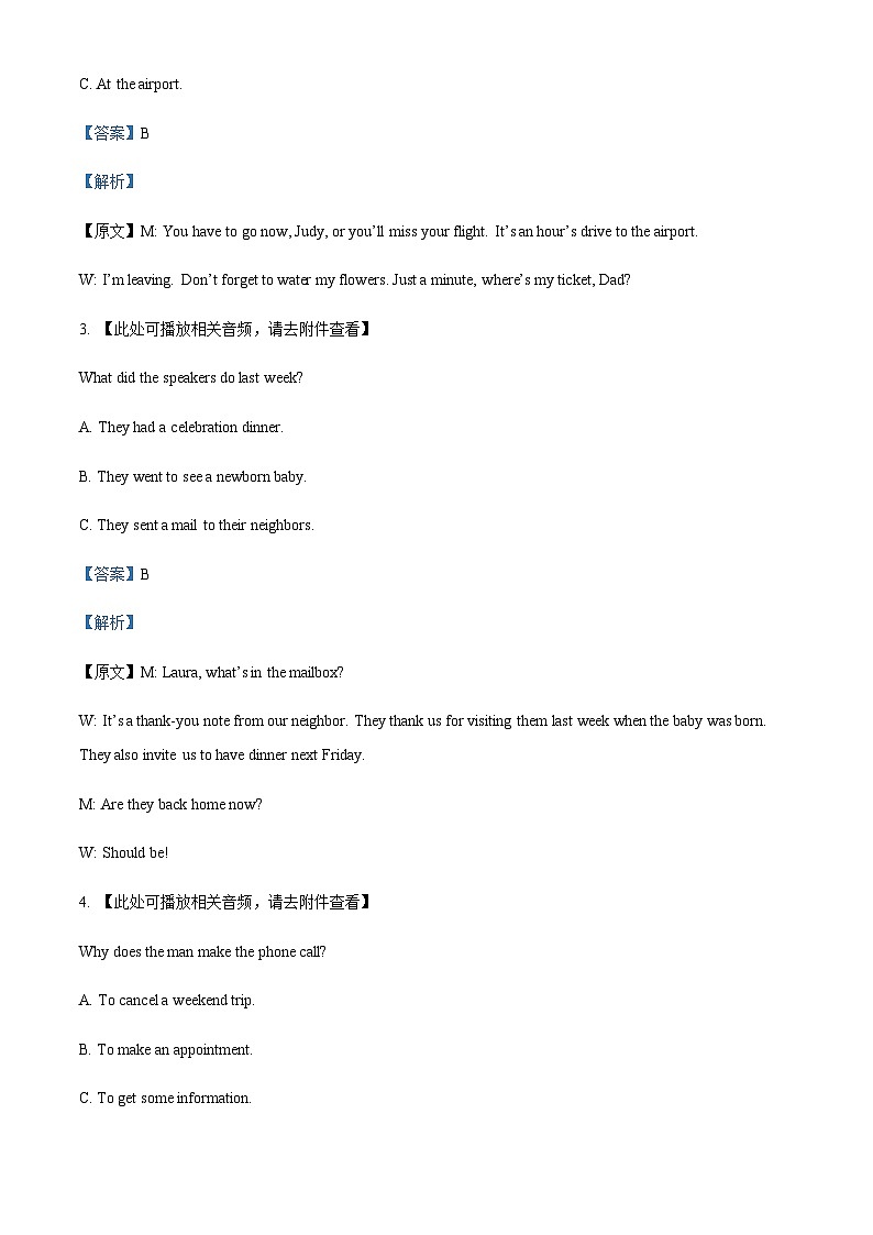 2022-2023学年四川省宜宾市珙县珙县中学校高一下学期5月期中英语试题含答案+听力02