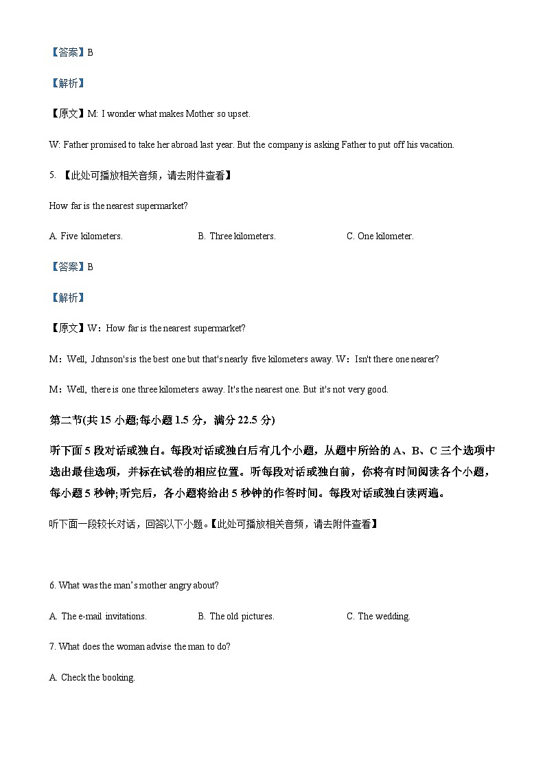 2022-2023学年四川省自贡市荣县高一下学期4月期中英语试题含答案+听力03