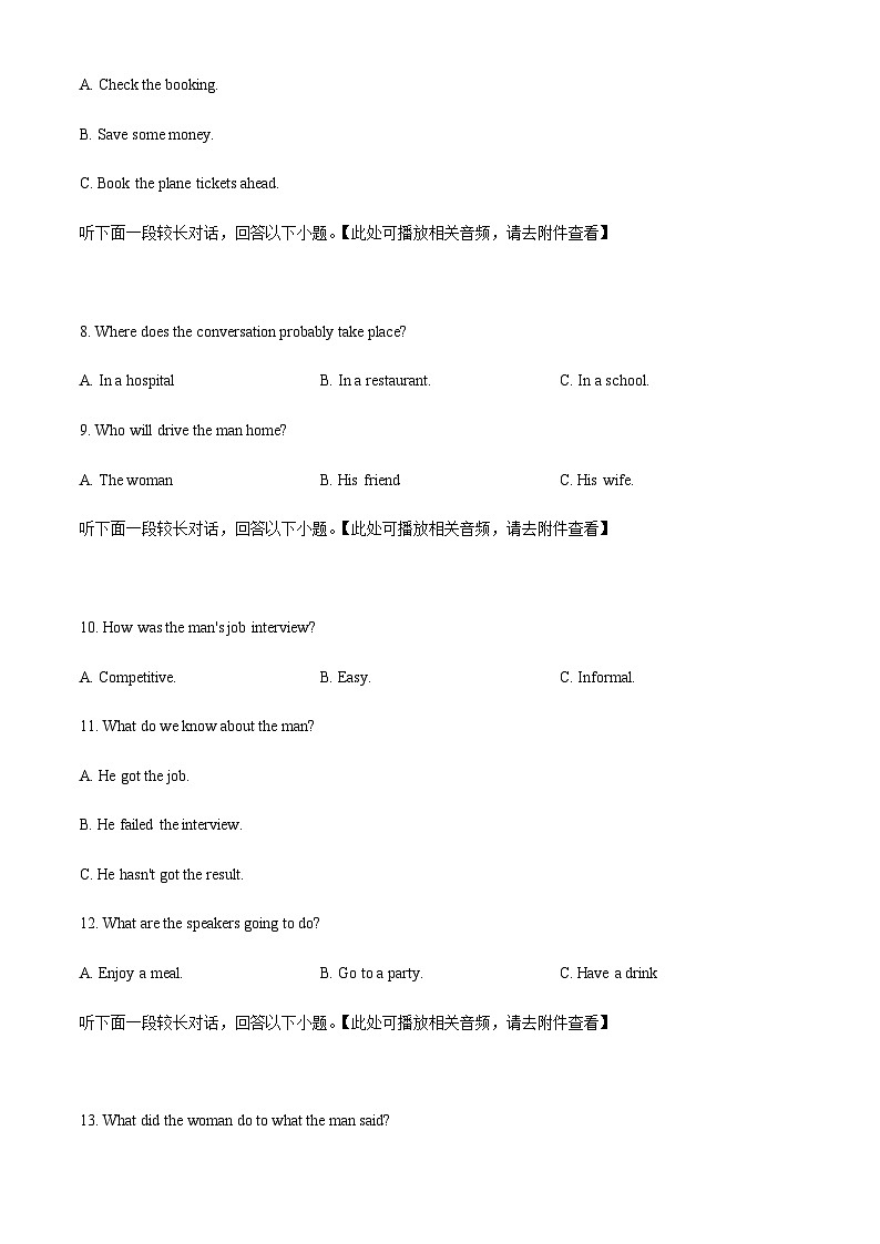 2022-2023学年四川省自贡市荣县高一下学期4月期中英语试题含答案+听力03