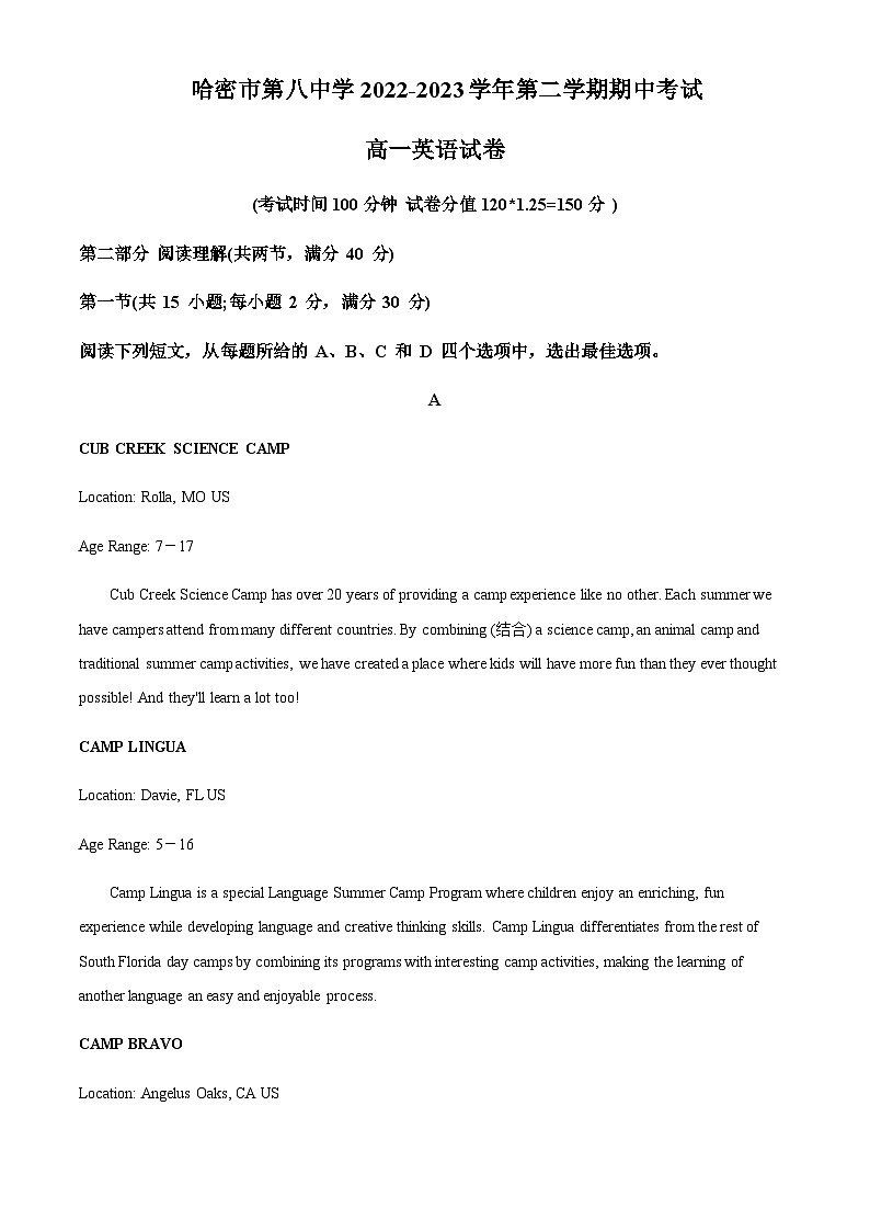 新疆哈密市第八中学2022-2023学年高一下学期期中考试英语试题（解析版）第1页