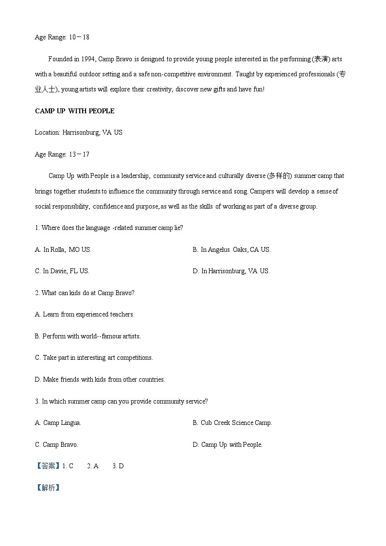 新疆哈密市第八中学2022-2023学年高一下学期期中考试英语试题（解析版）第2页