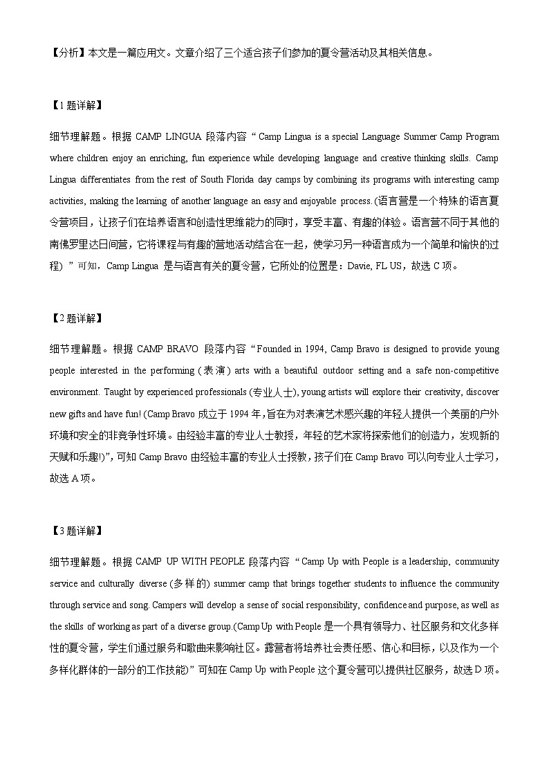 新疆哈密市第八中学2022-2023学年高一下学期期中考试英语试题（解析版）第3页