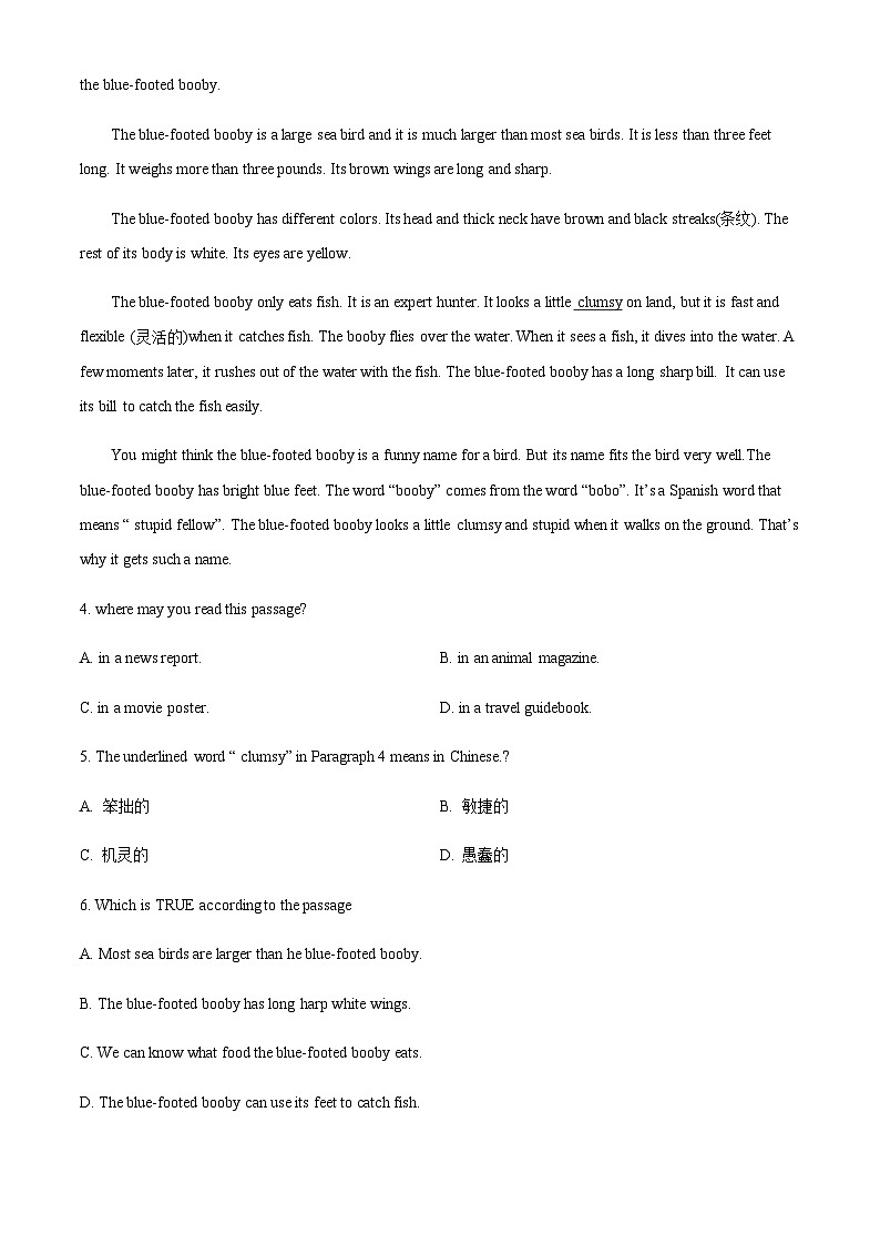 新疆哈密市第八中学2022-2023学年高一下学期期中考试英语试题（原卷版）第3页