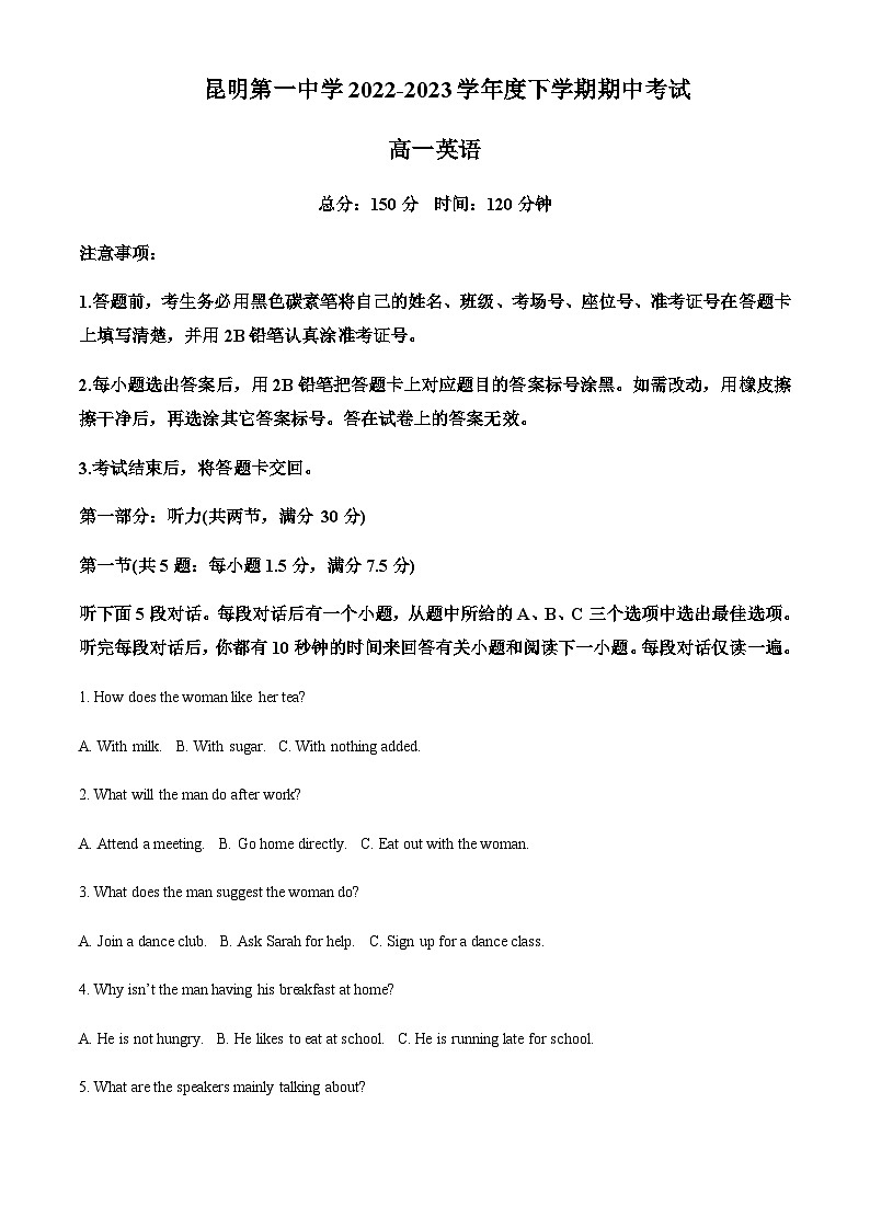 2022-2023学年云南省昆明市第一中学高一下学期期中考试英语试题含答案01