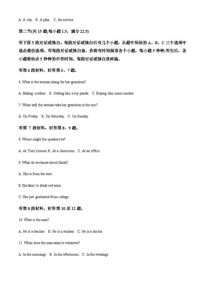 2022-2023学年云南省昆明市第一中学高一下学期期中考试英语试题含答案02