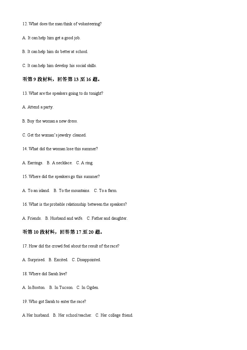 2022-2023学年云南省昆明市第一中学高一下学期期中考试英语试题含答案03