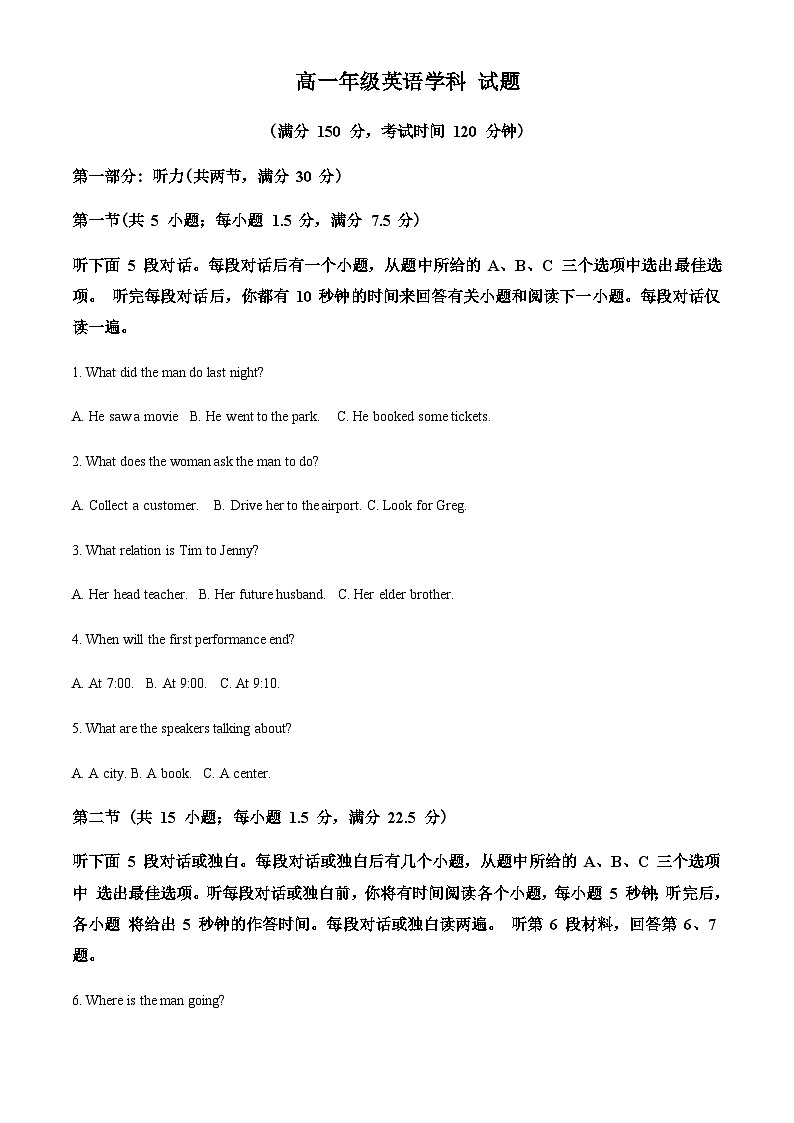 2022-2023学年浙江省金华市曙光学校高一下学期4月期中英语试题含答案01