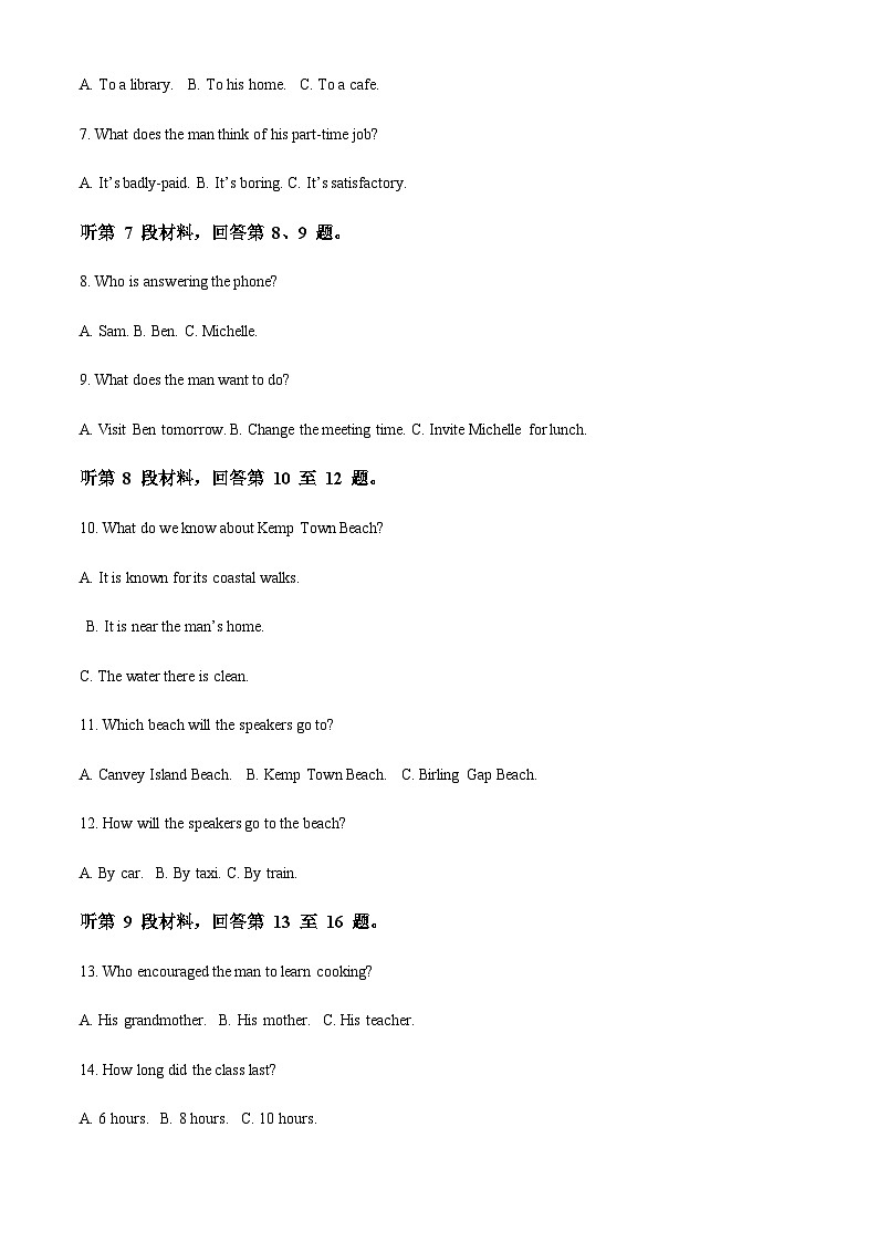 2022-2023学年浙江省金华市曙光学校高一下学期4月期中英语试题含答案02