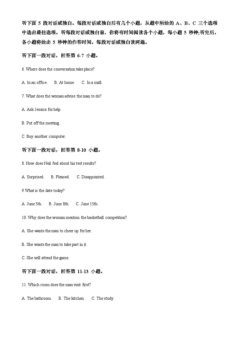 2022-2023学年浙江省台州市山海协作体高一下学期4月期中联考英语试题含答案02