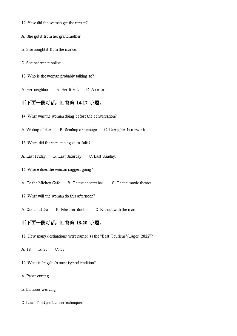 2022-2023学年浙江省台州市山海协作体高一下学期4月期中联考英语试题含答案03