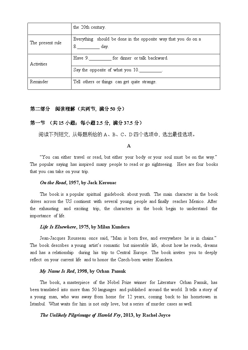 2023-2024学年广东省东莞市名校高一下学期期中考试英语试卷含答案02