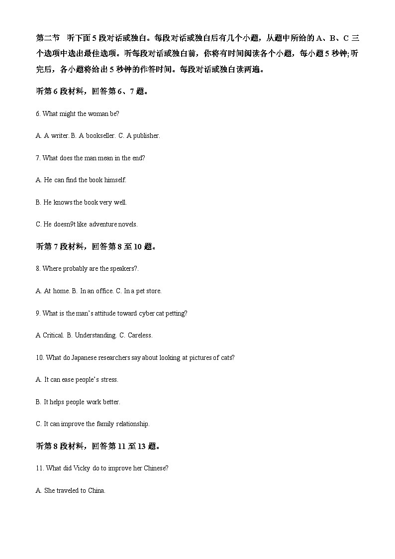 2022-2023学年浙江省温州市乐清市乐清市知临中学高一下学期4月期中英语试题含答案02