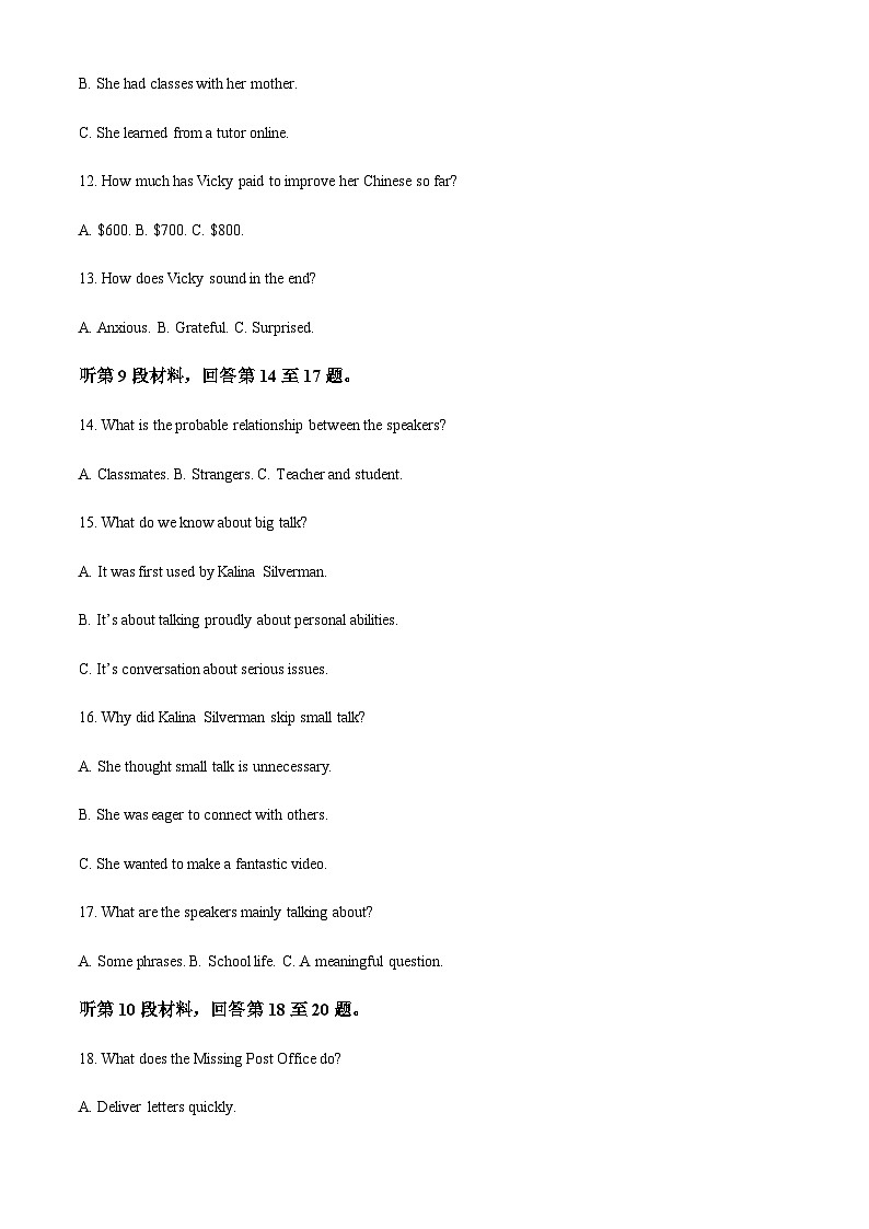 2022-2023学年浙江省温州市乐清市乐清市知临中学高一下学期4月期中英语试题含答案03