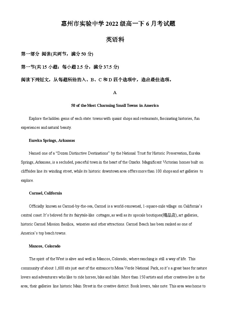 2022-2023学年广东省惠州市实验中学高一下学期6月考英语试题含答案+听力01