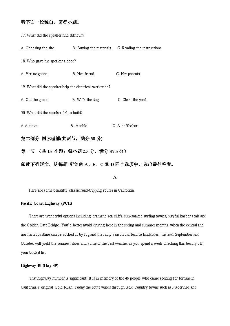 精品解析：河南大学附属中学2022~2023学年高一下学期第一次月考英语试题（原卷版）第3页