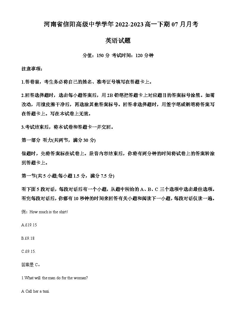 2022-2023学年河南省信阳市浉河区信阳高级中学高一下学期7月月考英语试题含答案01