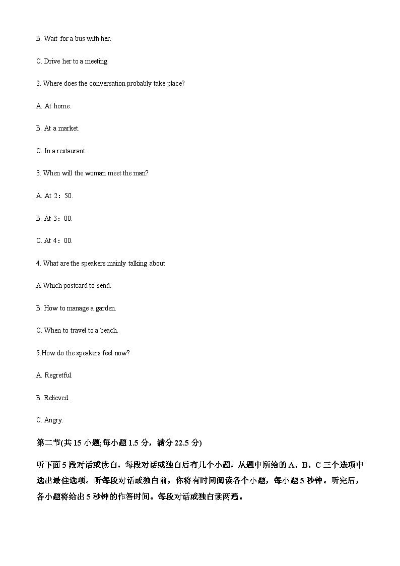 2022-2023学年河南省信阳市浉河区信阳高级中学高一下学期7月月考英语试题含答案02