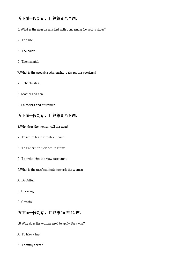 2022-2023学年河南省信阳市浉河区信阳高级中学高一下学期7月月考英语试题含答案03