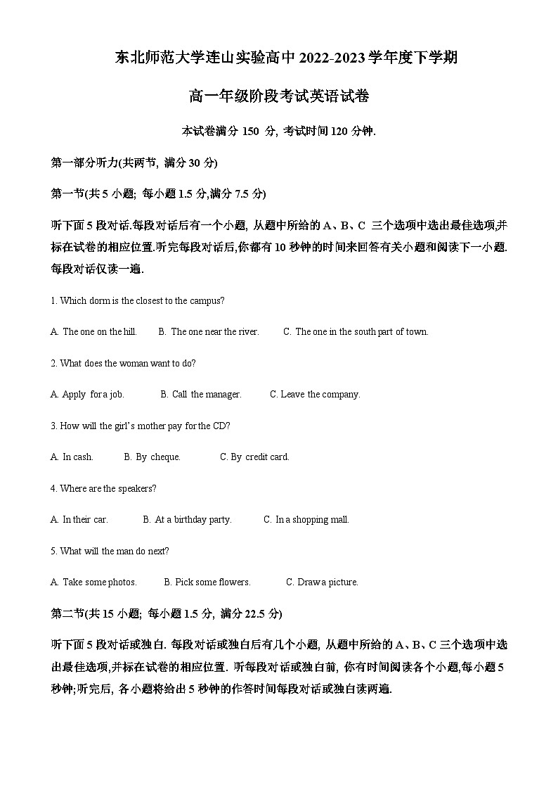精品解析：辽宁省东北师范大学连山实验高中2022-2023学年高一下学期4月月考考试英语试题（原卷版）第1页