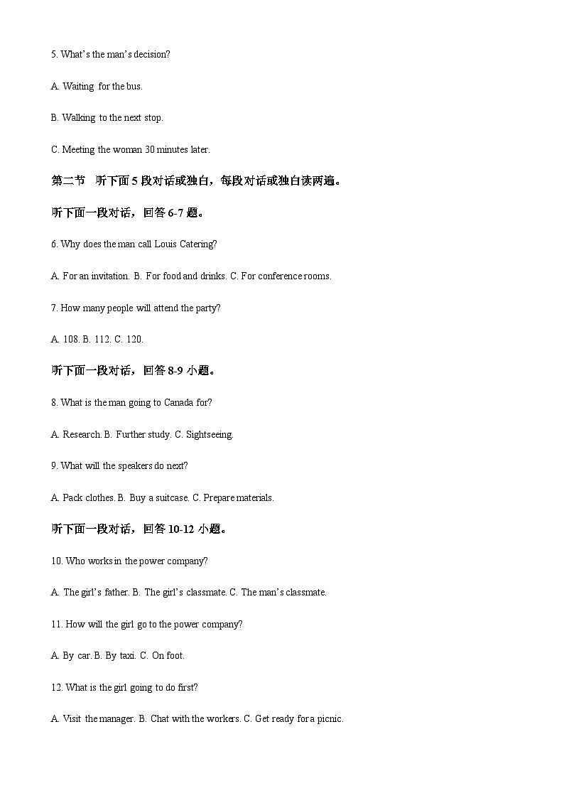 江苏省徐州市沛县2022-2023学年高一下学期3月月考英语试题（原卷版）第2页